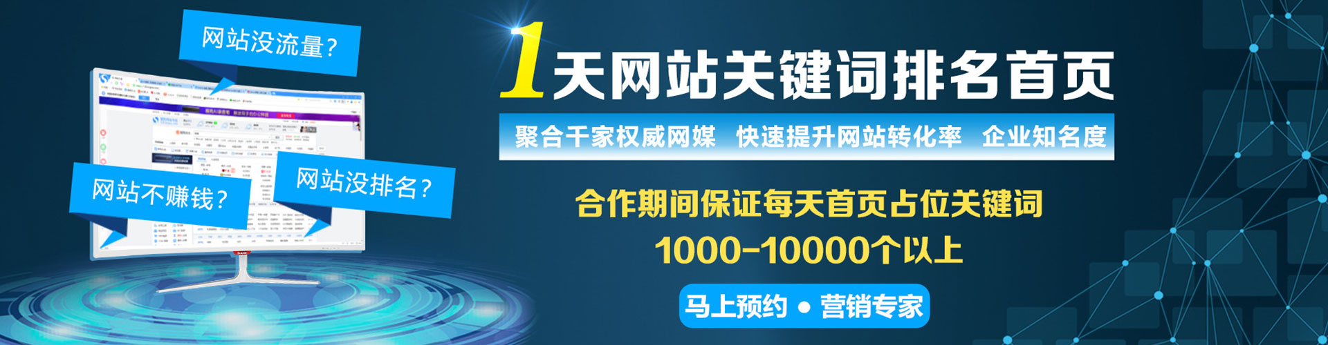 若羌竞价代运营